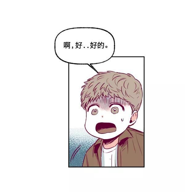《我的偶像主播》[第11话] 合理的怀疑 第42页