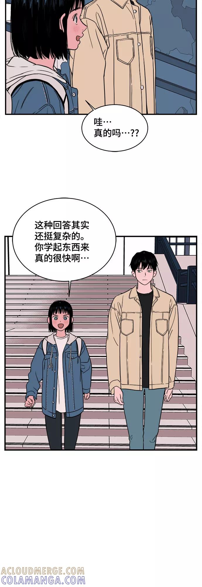 《我的宇宙》第11话 第37页