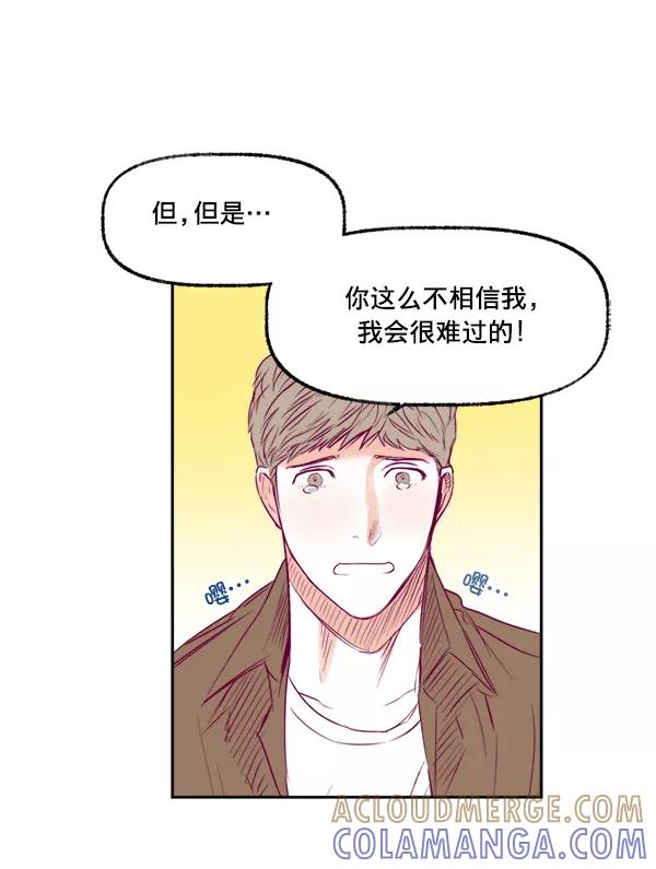《我的偶像主播》[第11话] 合理的怀疑 第37页