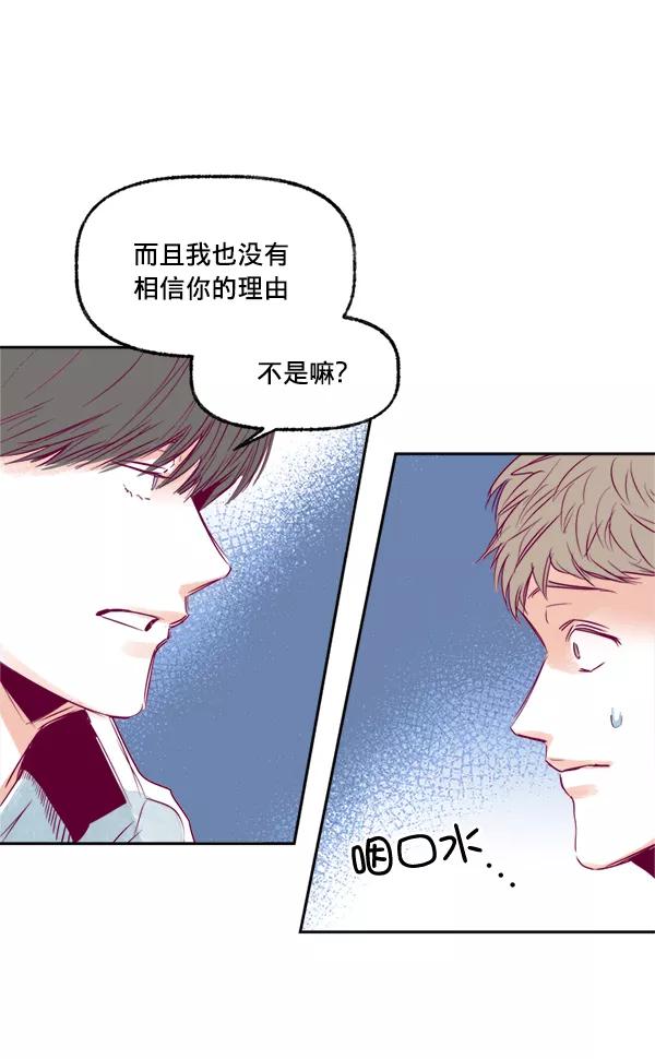 《我的偶像主播》[第11话] 合理的怀疑 第36页