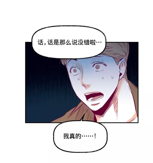 《我的偶像主播》[第11话] 合理的怀疑 第5页