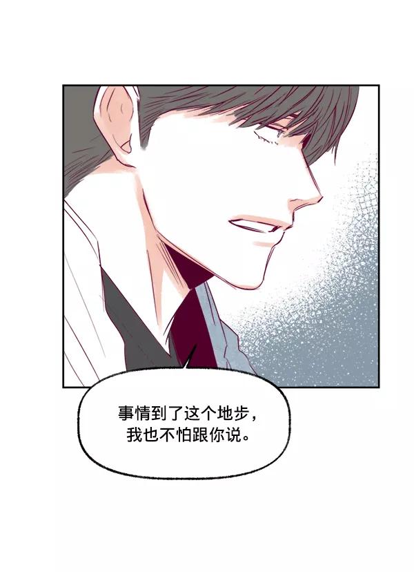 《我的偶像主播》[第11话] 合理的怀疑 第27页