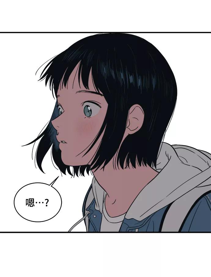 《我的宇宙》第11话 第39页