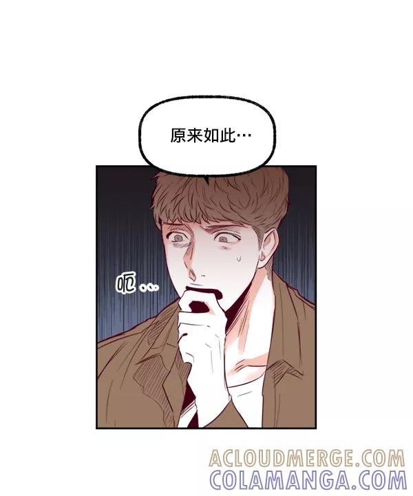 《我的偶像主播》[第11话] 合理的怀疑 第16页