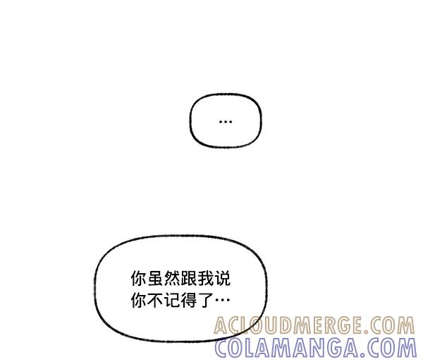 《我的偶像主播》[第11话] 合理的怀疑 第52页
