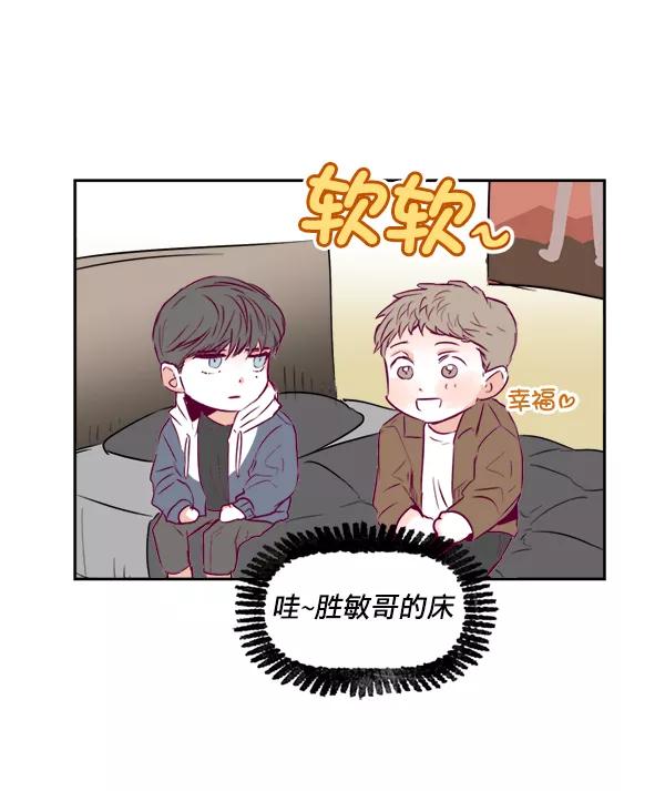《我的偶像主播》[第11话] 合理的怀疑 第47页