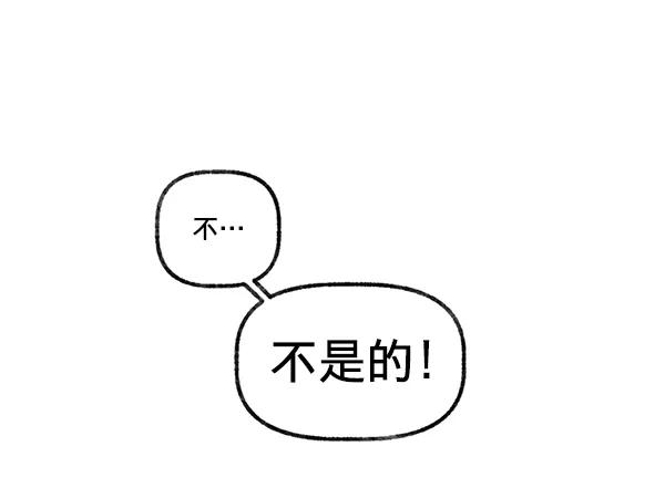 《我的偶像主播》[第11话] 合理的怀疑 第2页