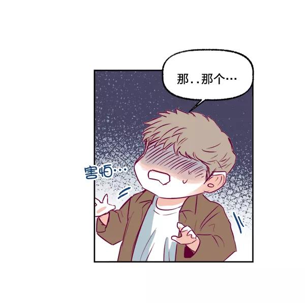 《我的偶像主播》[第11话] 合理的怀疑 第39页