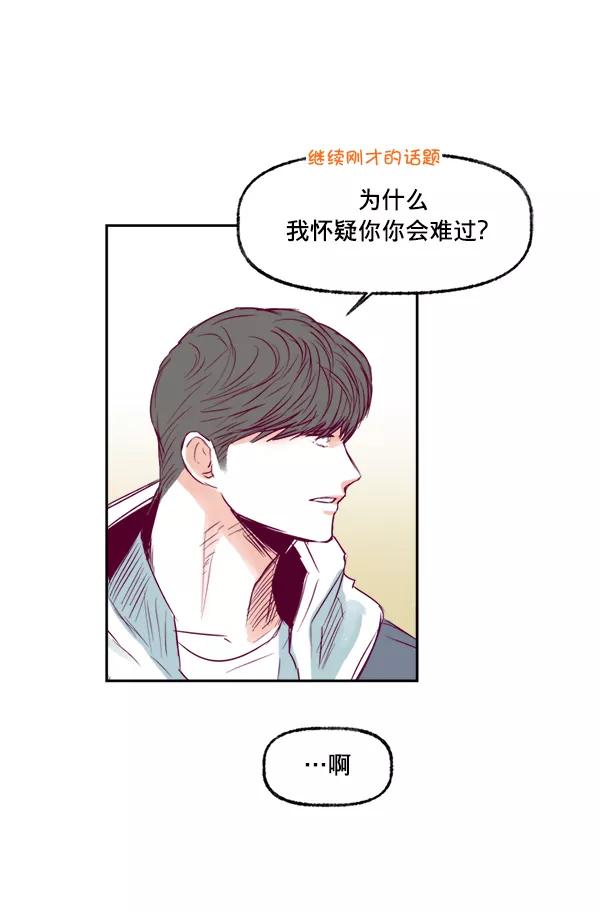《我的偶像主播》[第11话] 合理的怀疑 第50页