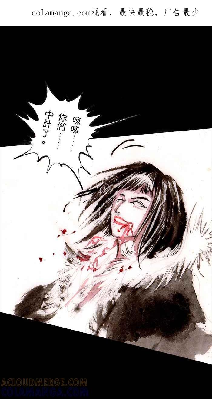 猫剑客 [第104话] 折翼天使 肆拾柒，神灵一发 第1页