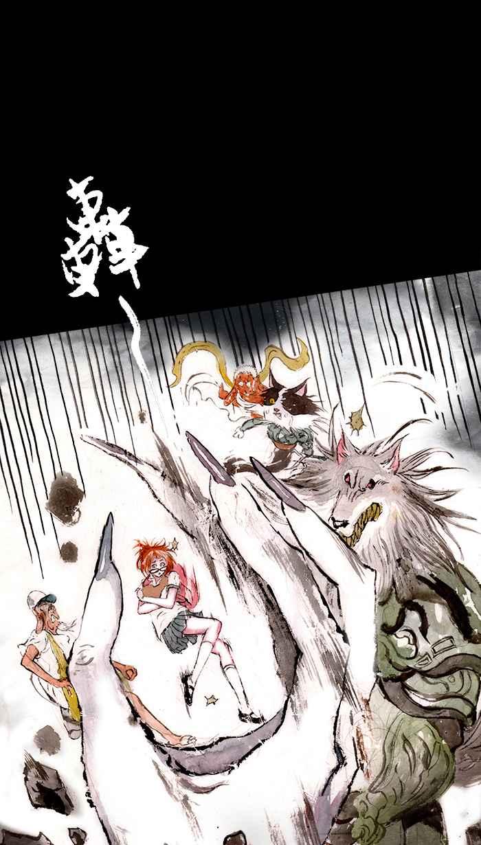 猫剑客 [第104话] 折翼天使 肆拾柒，神灵一发 第2页