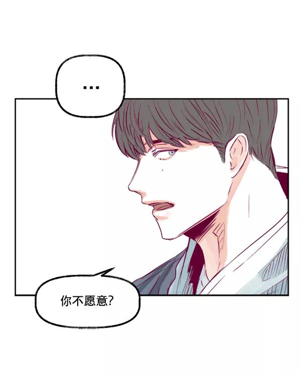 《我的偶像主播》[第12话] 吻 第18页