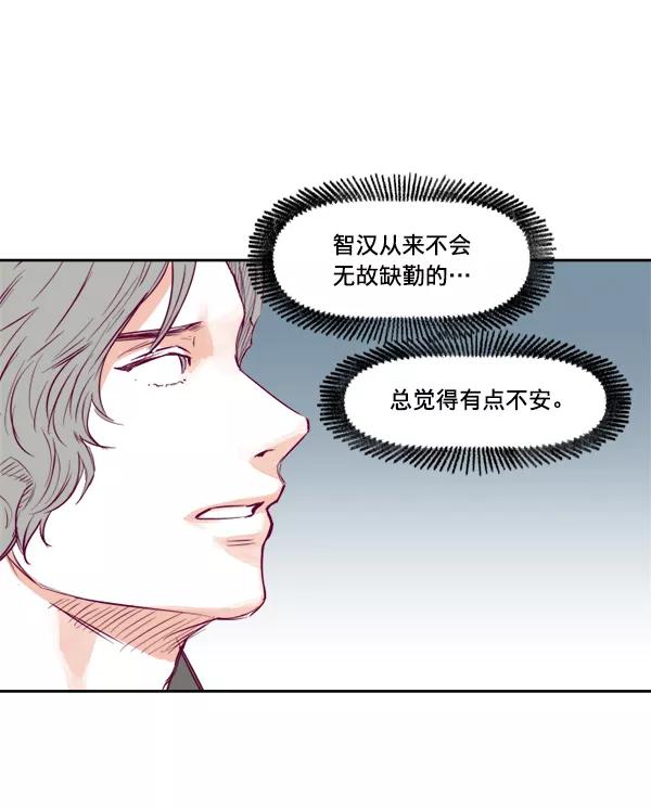 《我的偶像主播》[第12话] 吻 第51页