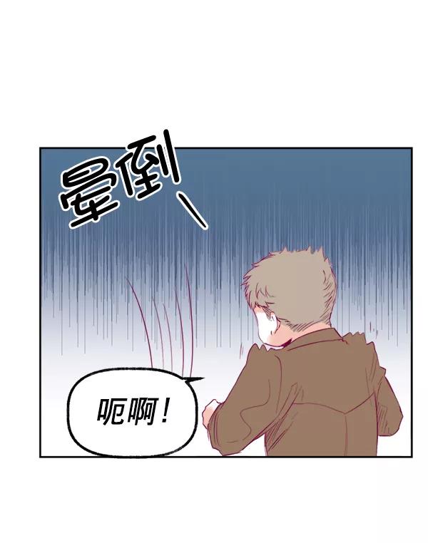 《我的偶像主播》[第12话] 吻 第35页