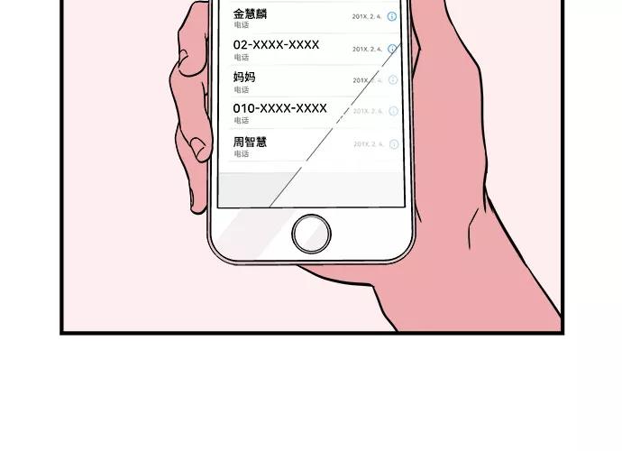 《我的宇宙》第12话 第42页
