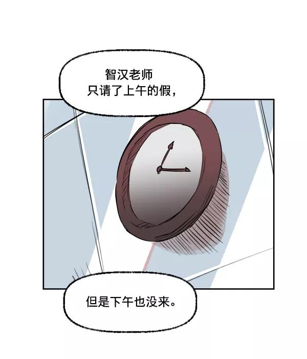 《我的偶像主播》[第12话] 吻 第47页