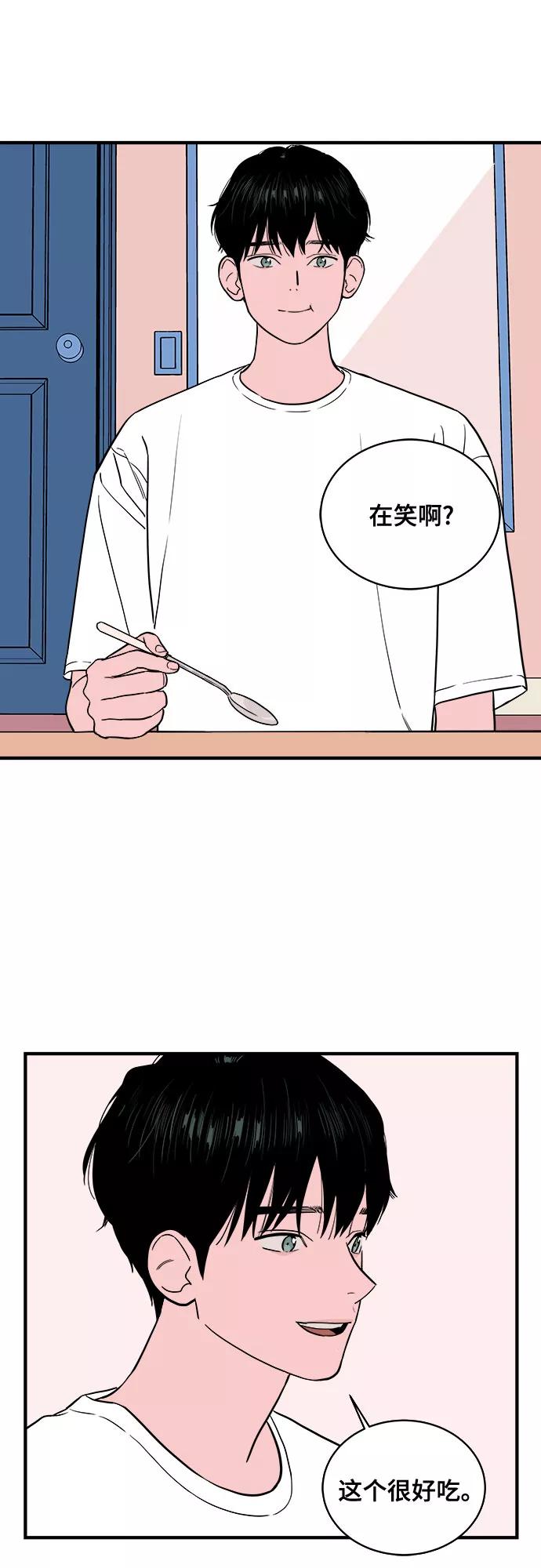 《我的宇宙》第12话 第20页