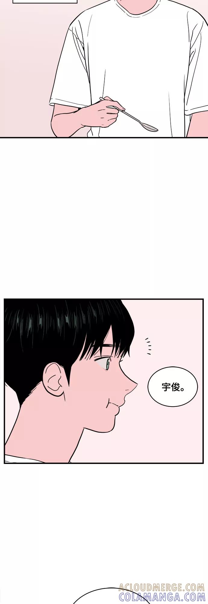 《我的宇宙》第12话 第25页