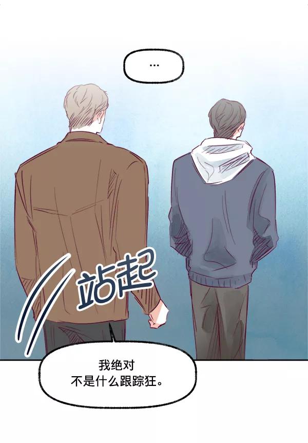 《我的偶像主播》[第12话] 吻 第23页