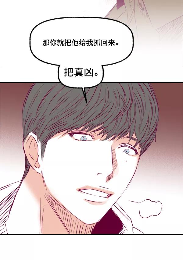 《我的偶像主播》[第12话] 吻 第12页