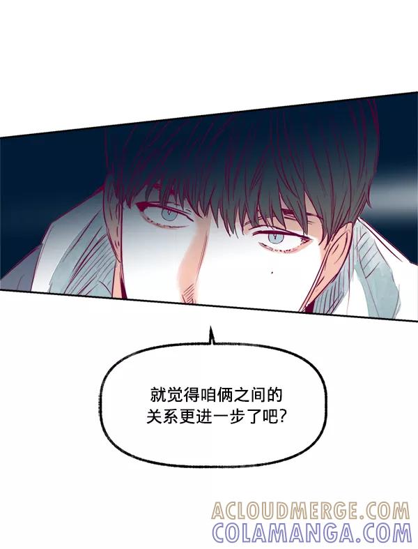 《我的偶像主播》[第12话] 吻 第4页