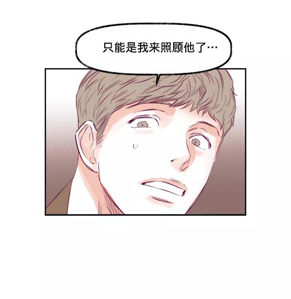 《我的偶像主播》[第12话] 吻 第42页