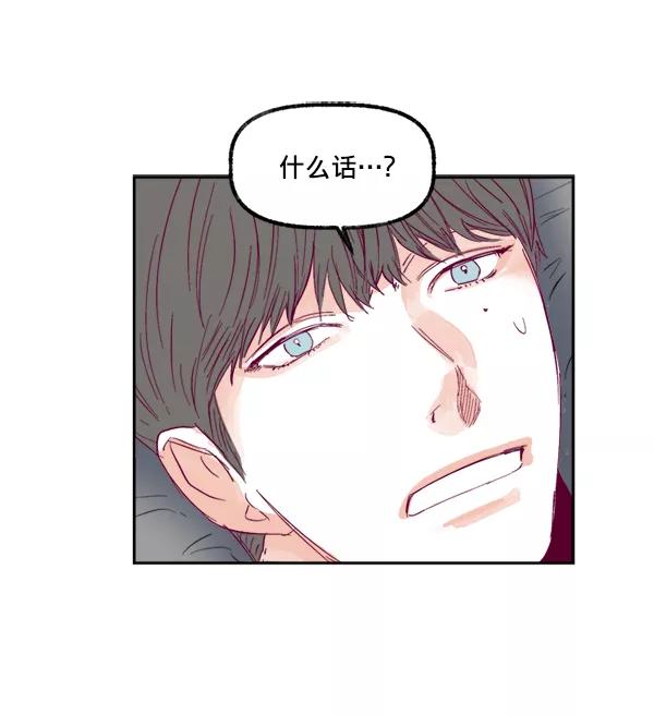 《我的偶像主播》[第13话] 协力 第2页