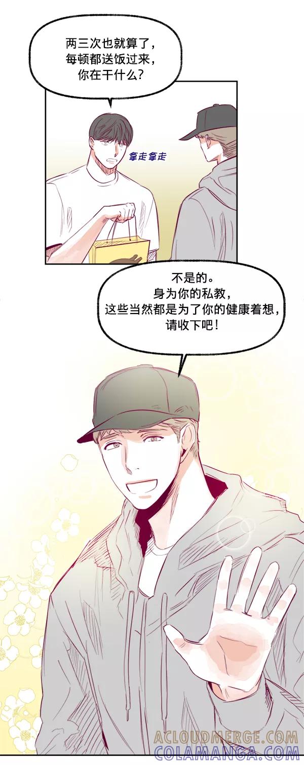 《我的偶像主播》[第13话] 协力 第34页