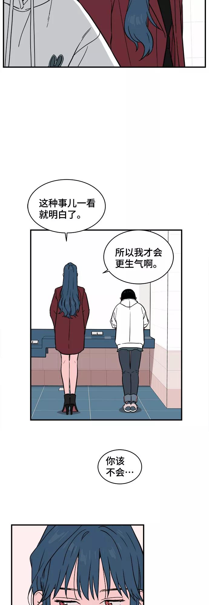 《我的宇宙》第13话 第29页