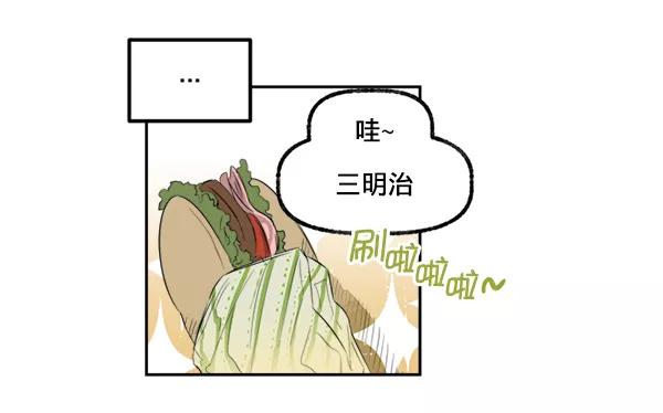 《我的偶像主播》[第13话] 协力 第32页