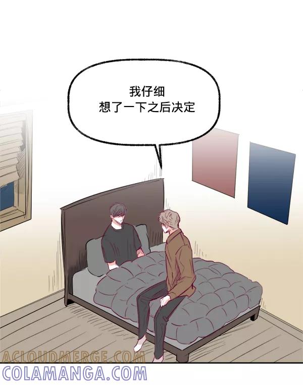 《我的偶像主播》[第13话] 协力 第4页