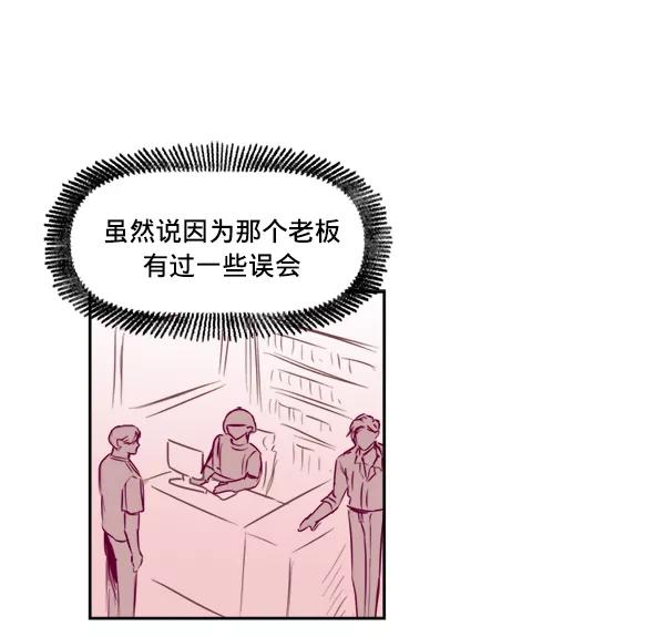 《我的偶像主播》[第13话] 协力 第51页