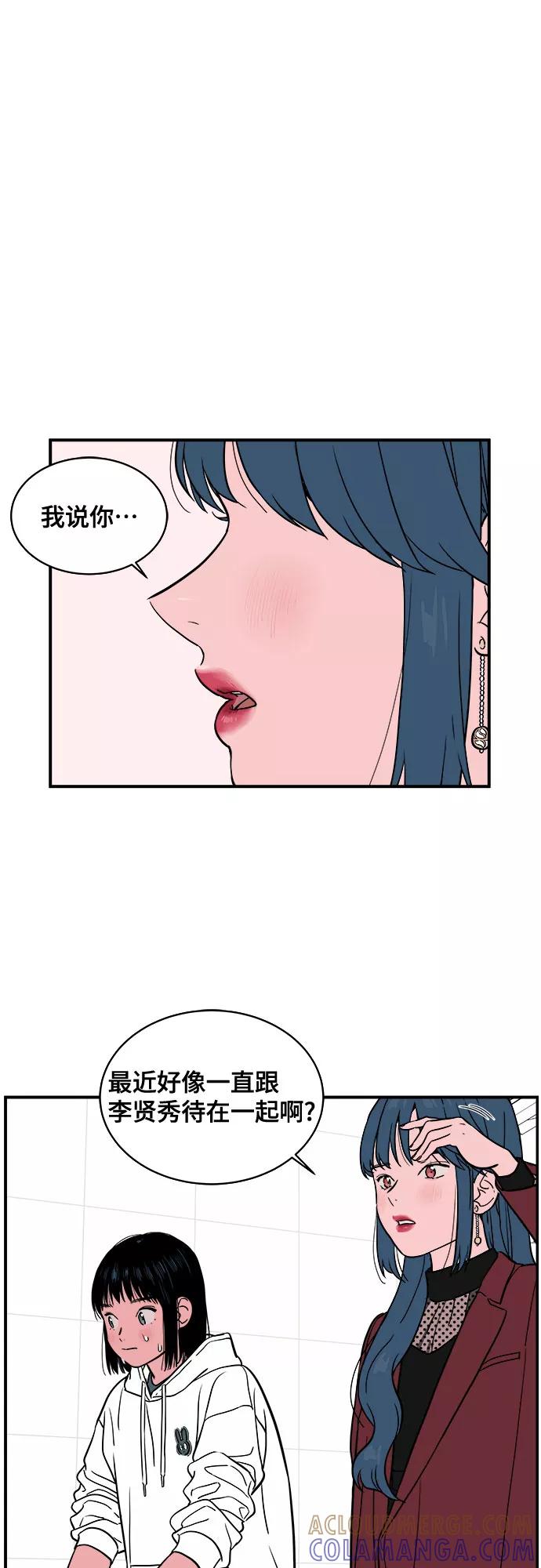 《我的宇宙》第13话 第22页