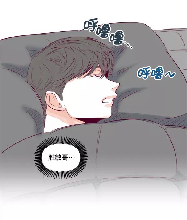 《我的偶像主播》[第13话] 协力 第21页