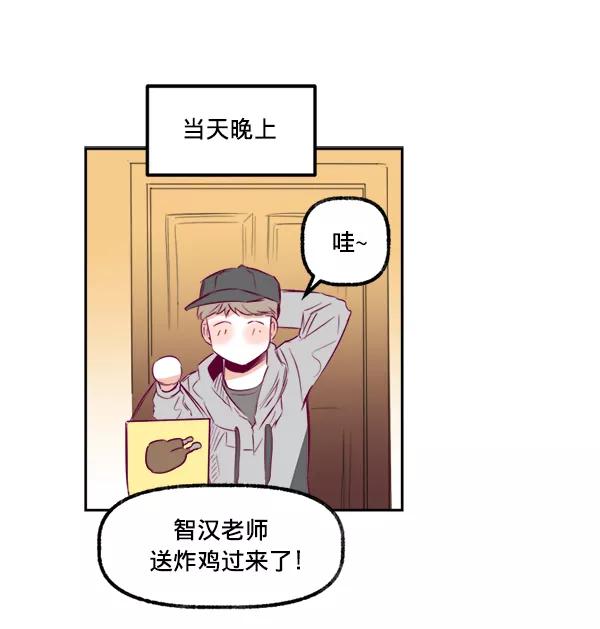 《我的偶像主播》[第13话] 协力 第30页