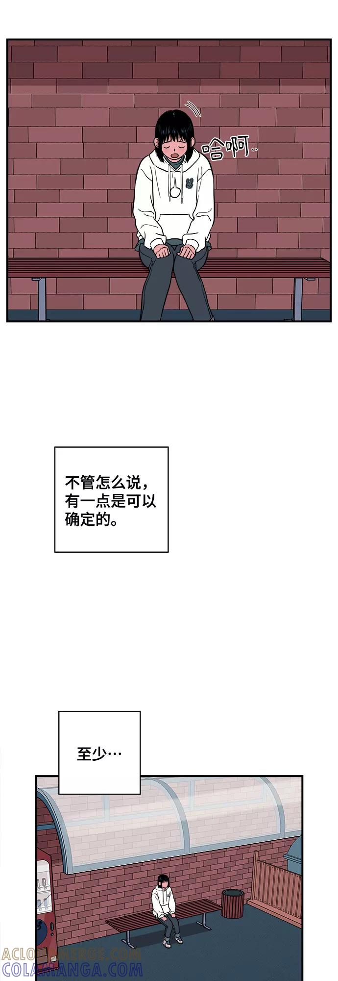 《我的宇宙》第13话 第40页