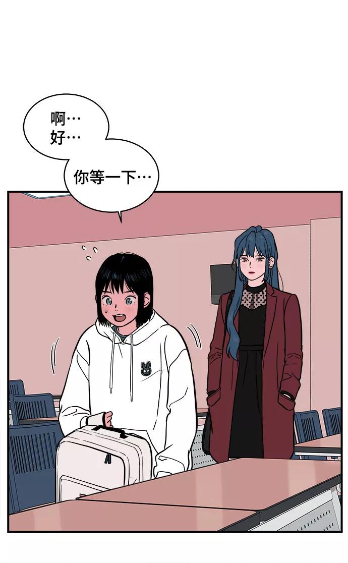 《我的宇宙》第13话 第11页