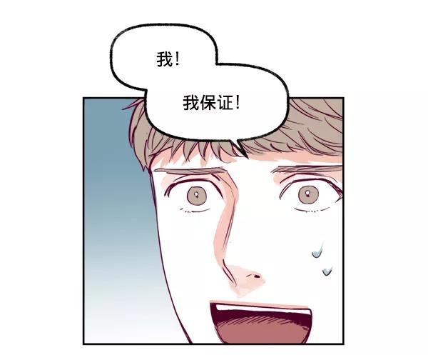 《我的偶像主播》[第13话] 协力 第11页