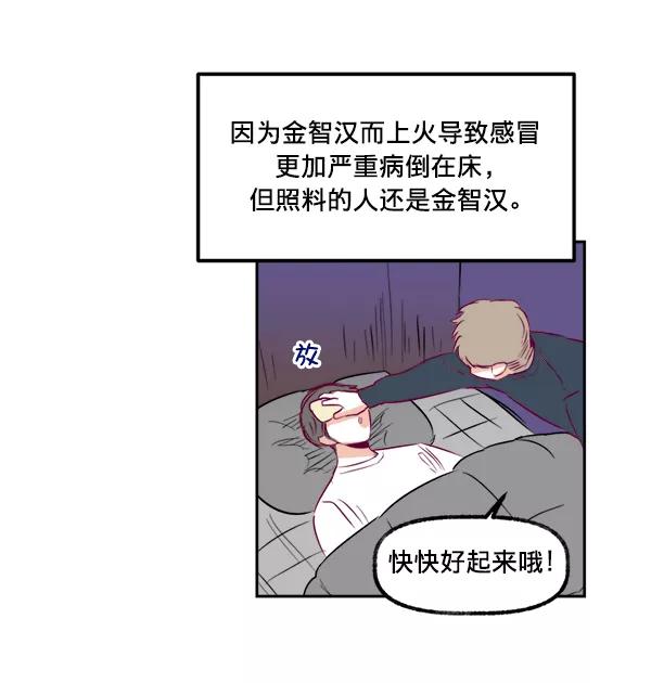 《我的偶像主播》[第13话] 协力 第38页
