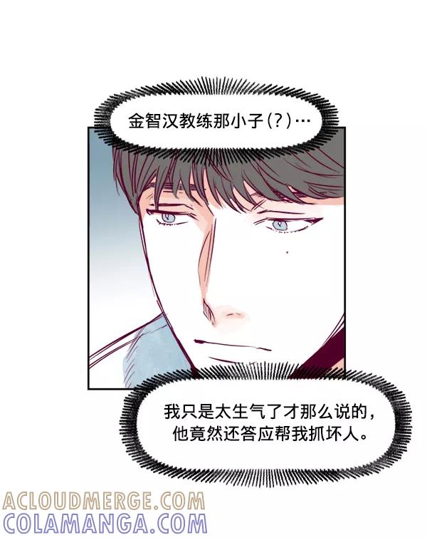 《我的偶像主播》[第13话] 协力 第49页