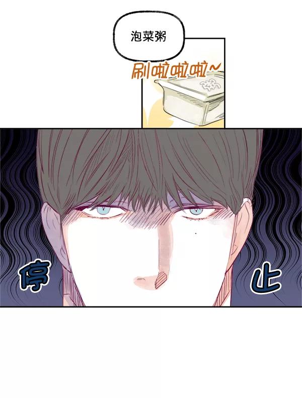 《我的偶像主播》[第13话] 协力 第33页