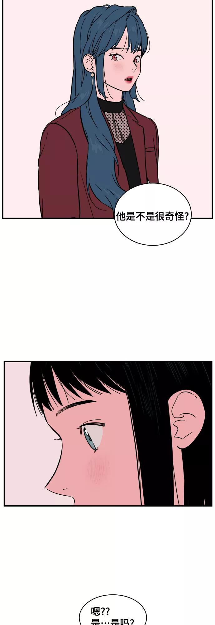 《我的宇宙》第13话 第24页