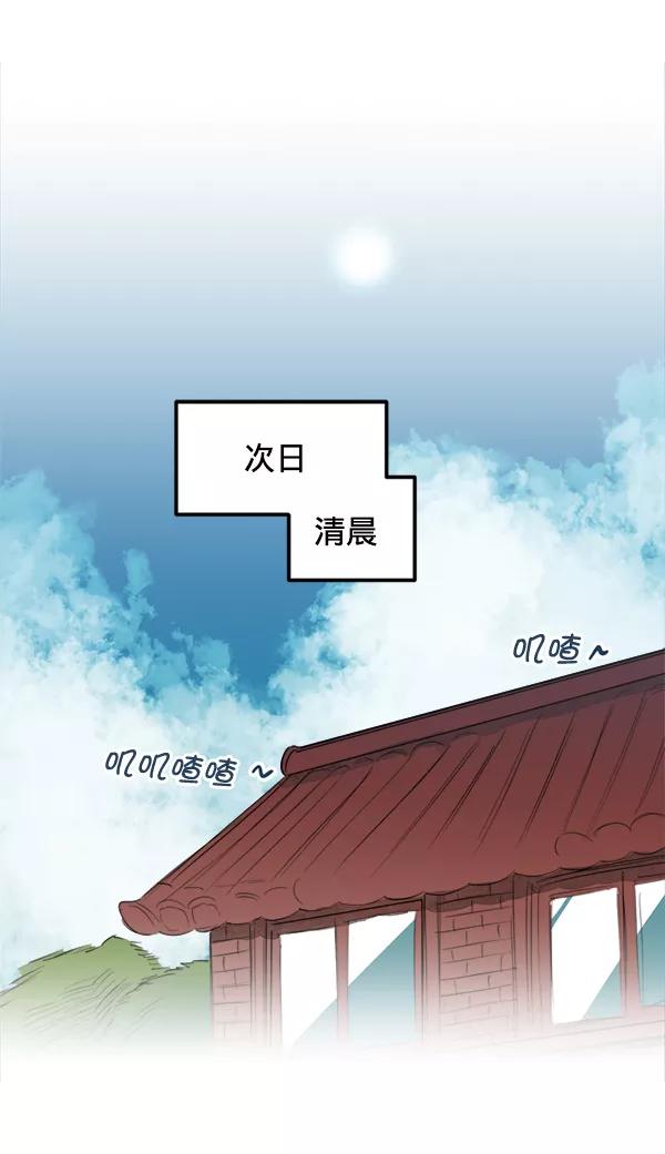 《我的偶像主播》[第13话] 协力 第23页