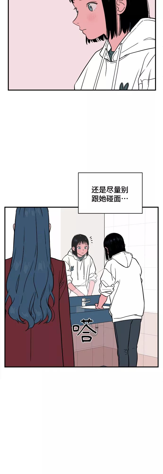《我的宇宙》第13话 第20页