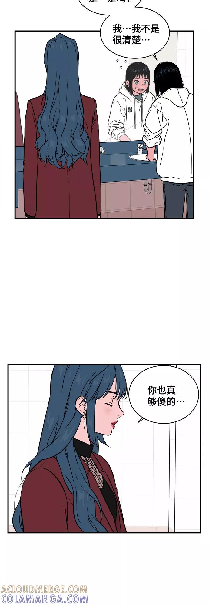 《我的宇宙》第13话 第25页