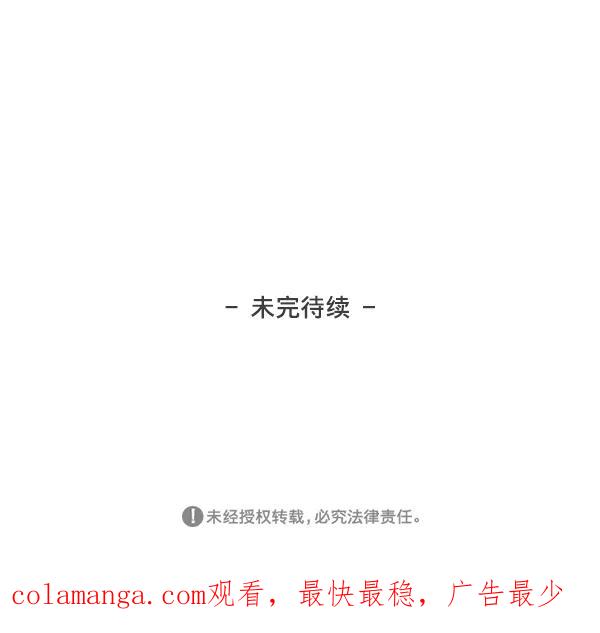 《我的偶像主播》[第13话] 协力 第66页