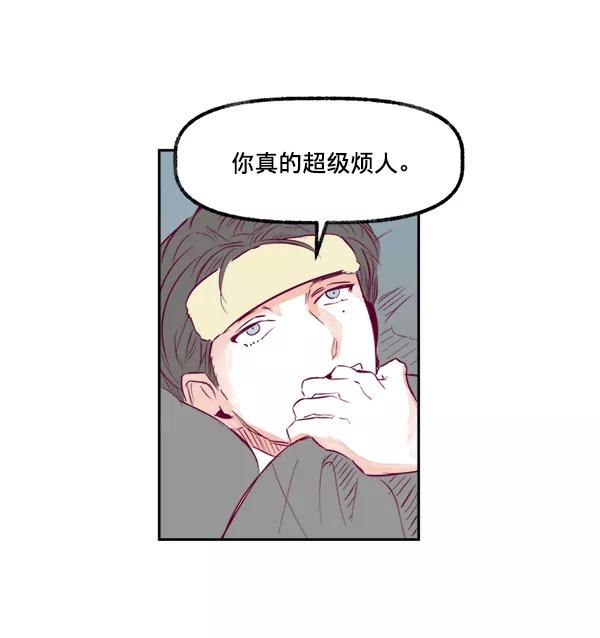 《我的偶像主播》[第13话] 协力 第39页
