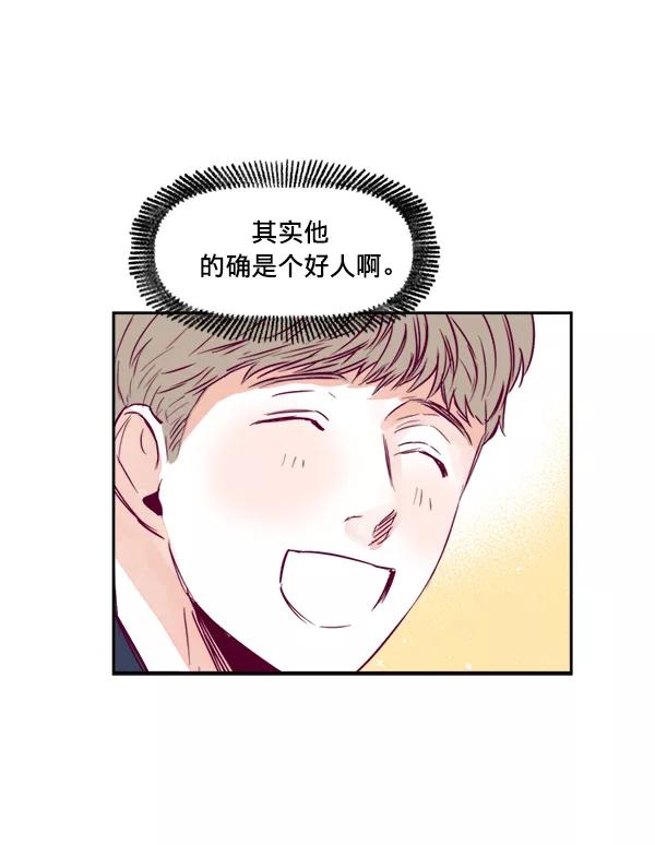 《我的偶像主播》[第13话] 协力 第50页