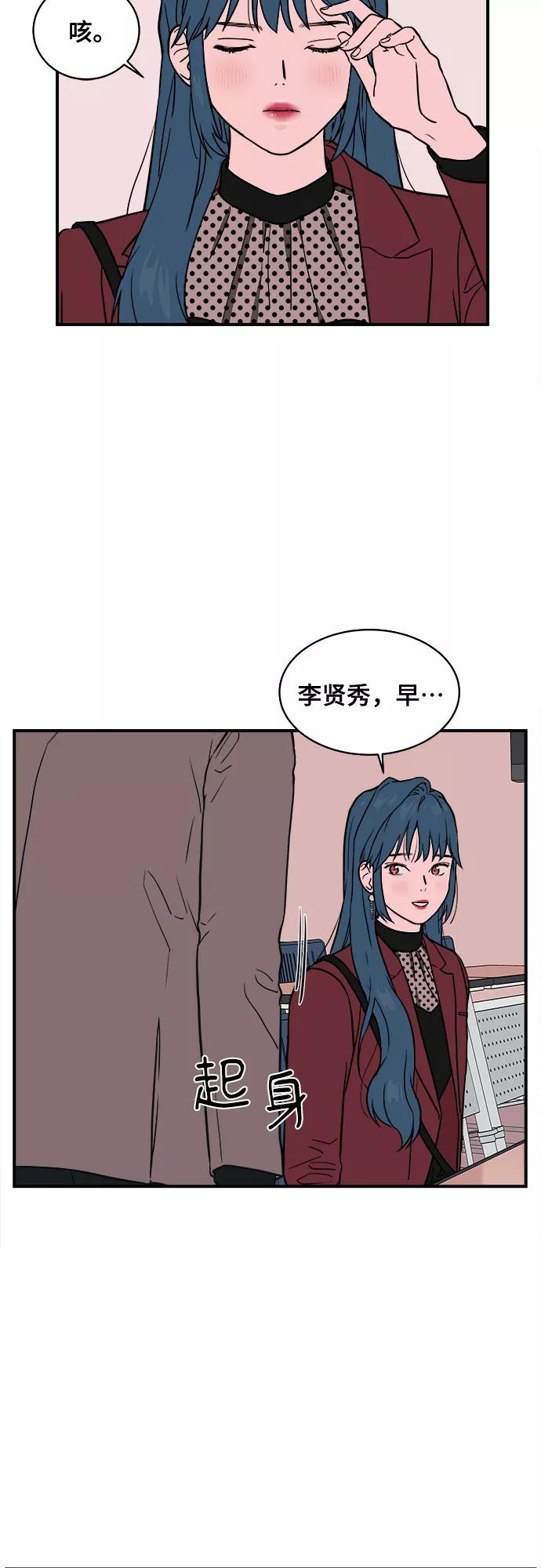 《我的宇宙》第13话 第14页
