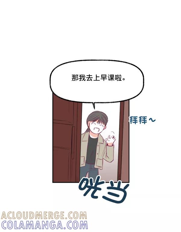 《我的偶像主播》[第13话] 协力 第28页